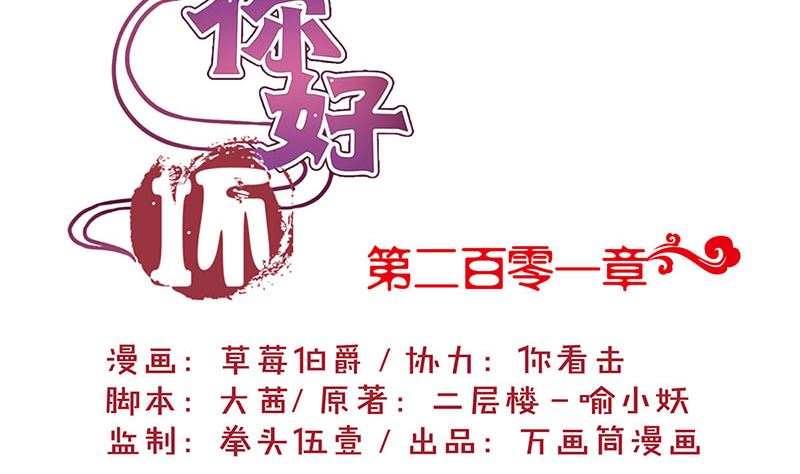 第201话 私密话题1