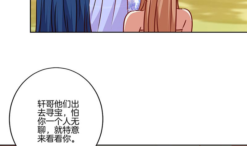 第201话 私密话题13