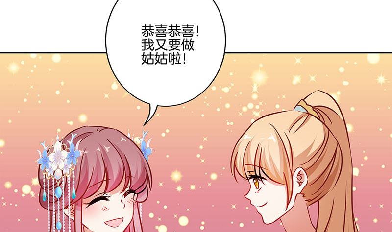 第201话 私密话题33