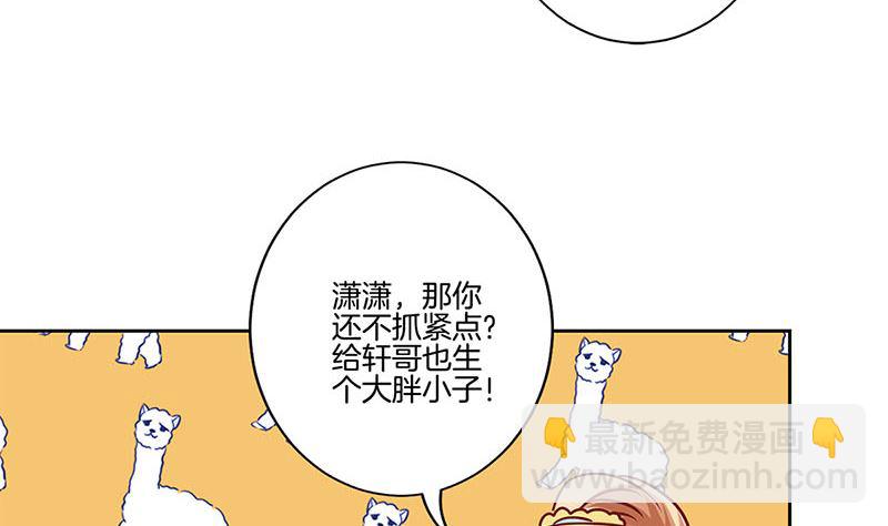 第201话 私密话题43