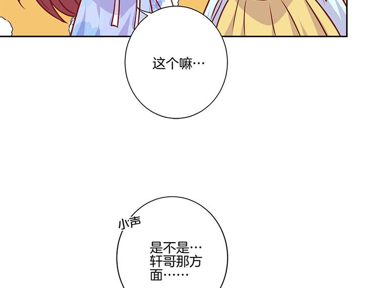 第201话 私密话题45