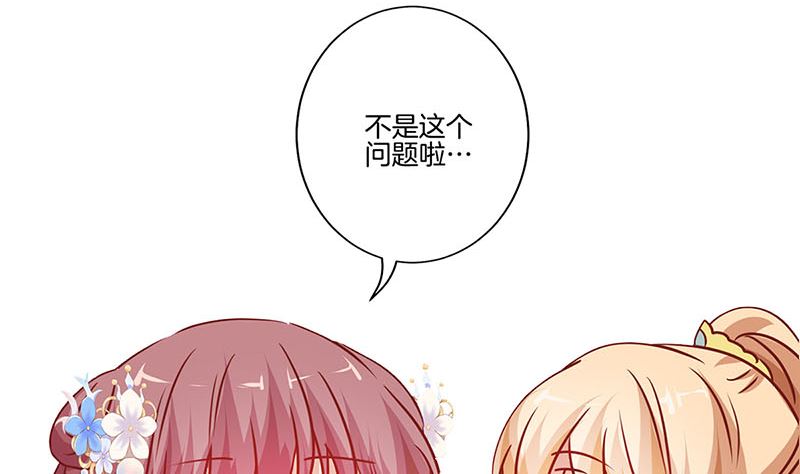 第201话 私密话题58