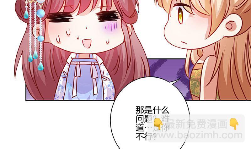 第201话 私密话题59