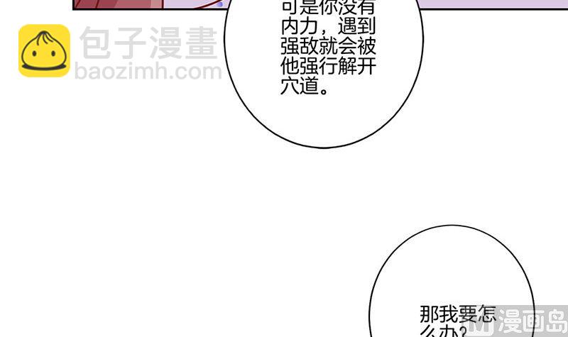 第201话 私密话题87