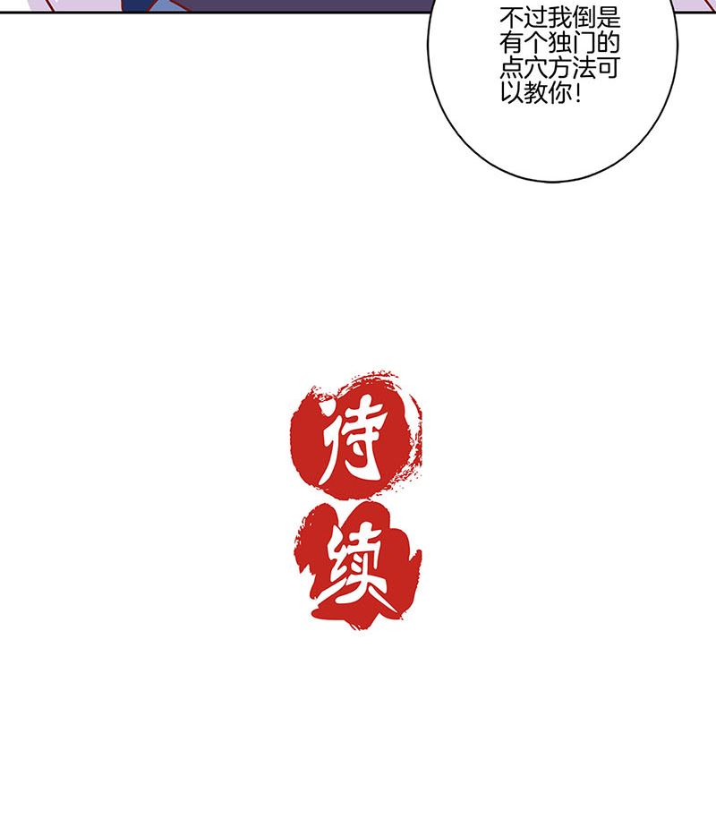 第201话 私密话题94