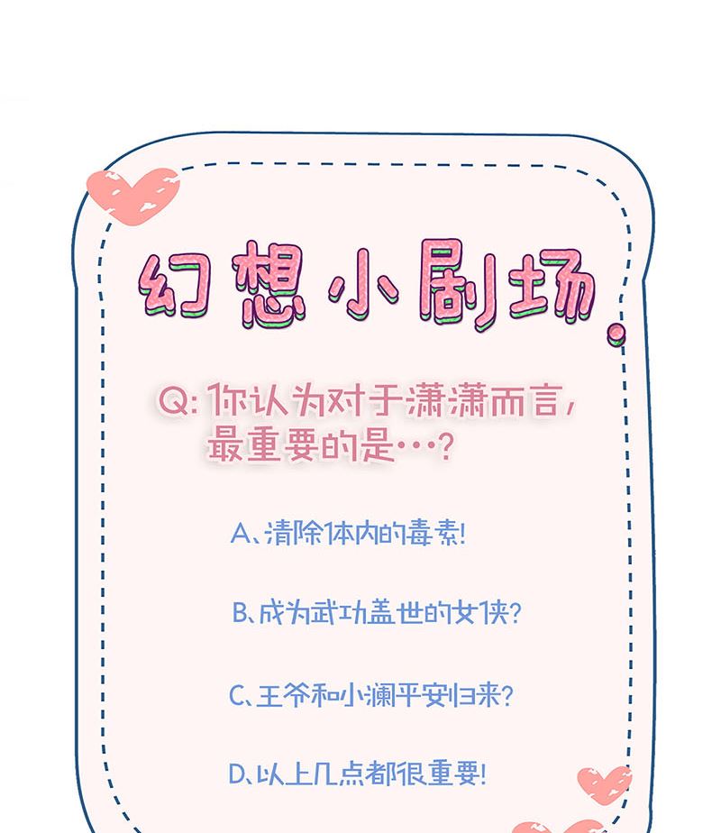 第201话 私密话题95