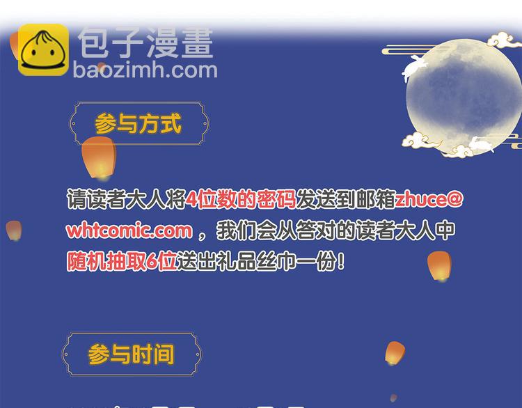 中秋国庆特别篇13