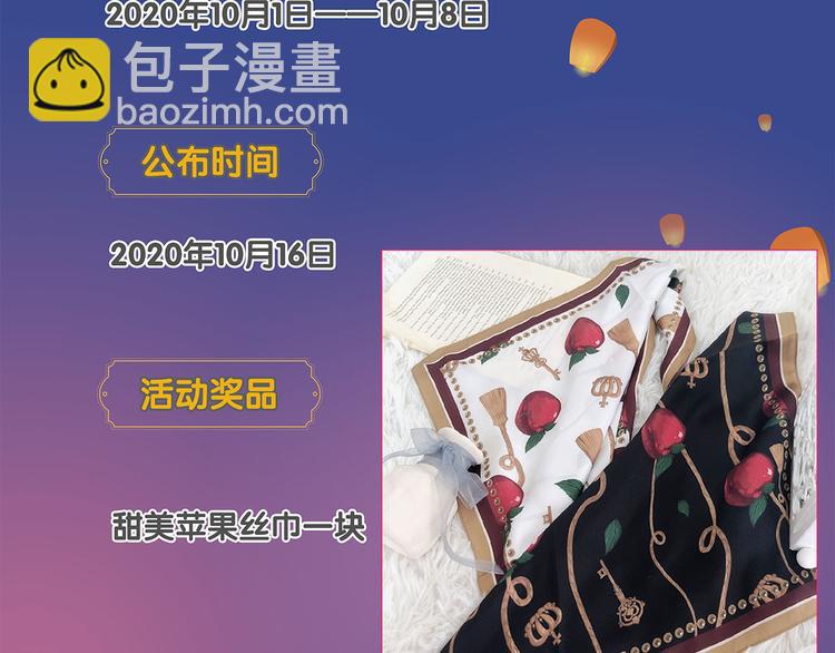 中秋国庆特别篇14