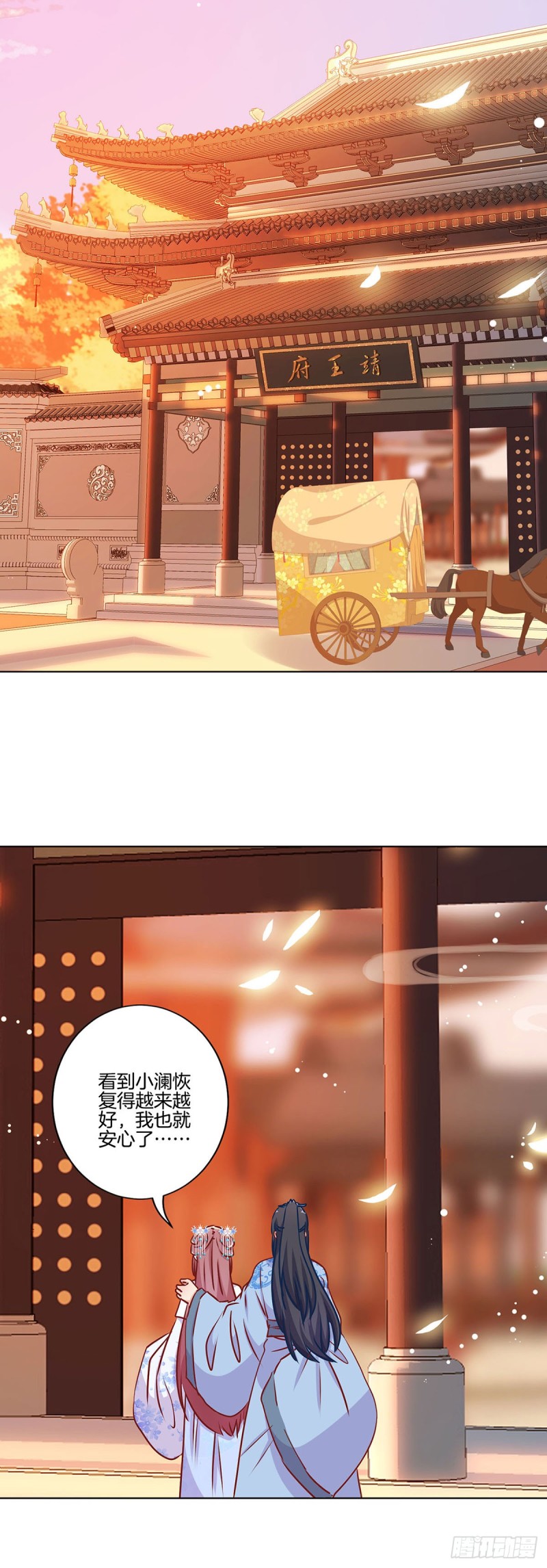 第207话 永不分离1