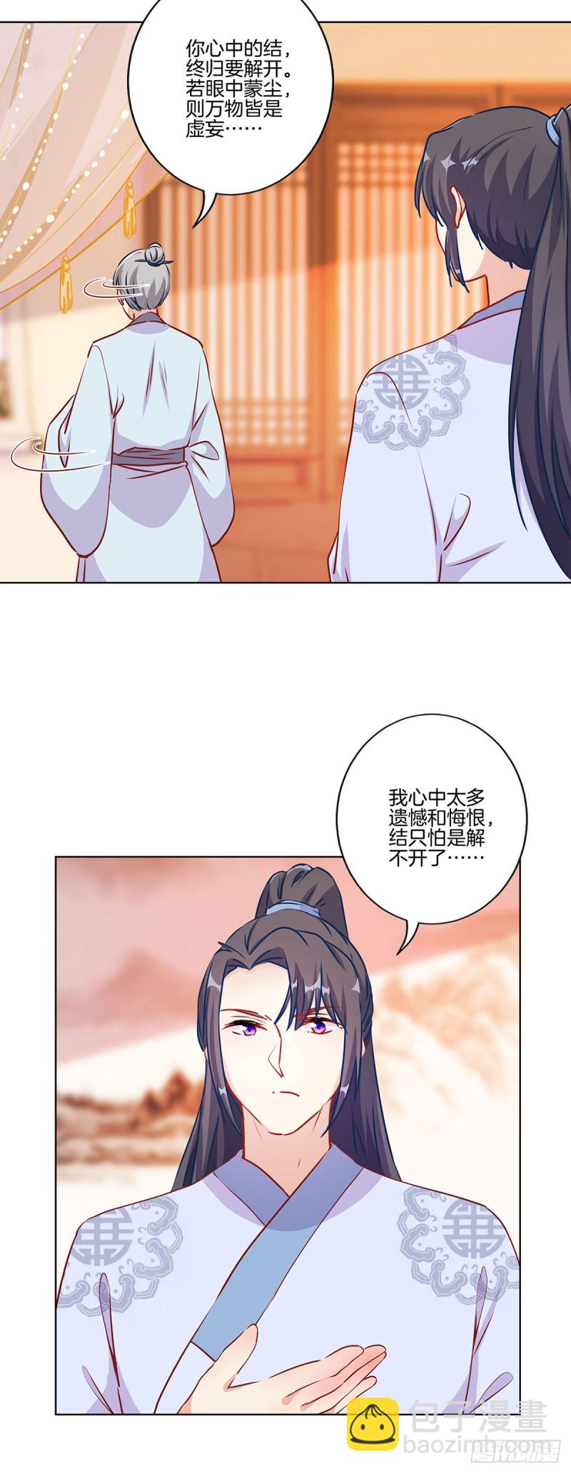 第207话 永不分离10