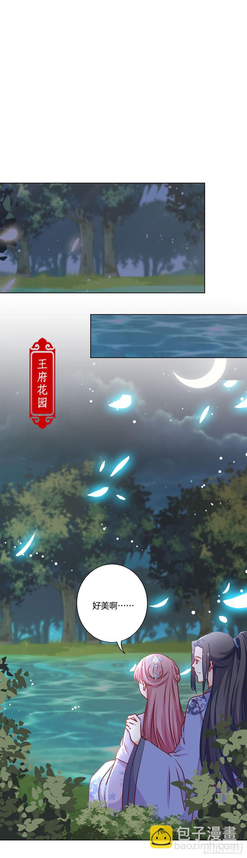 第207话 永不分离11