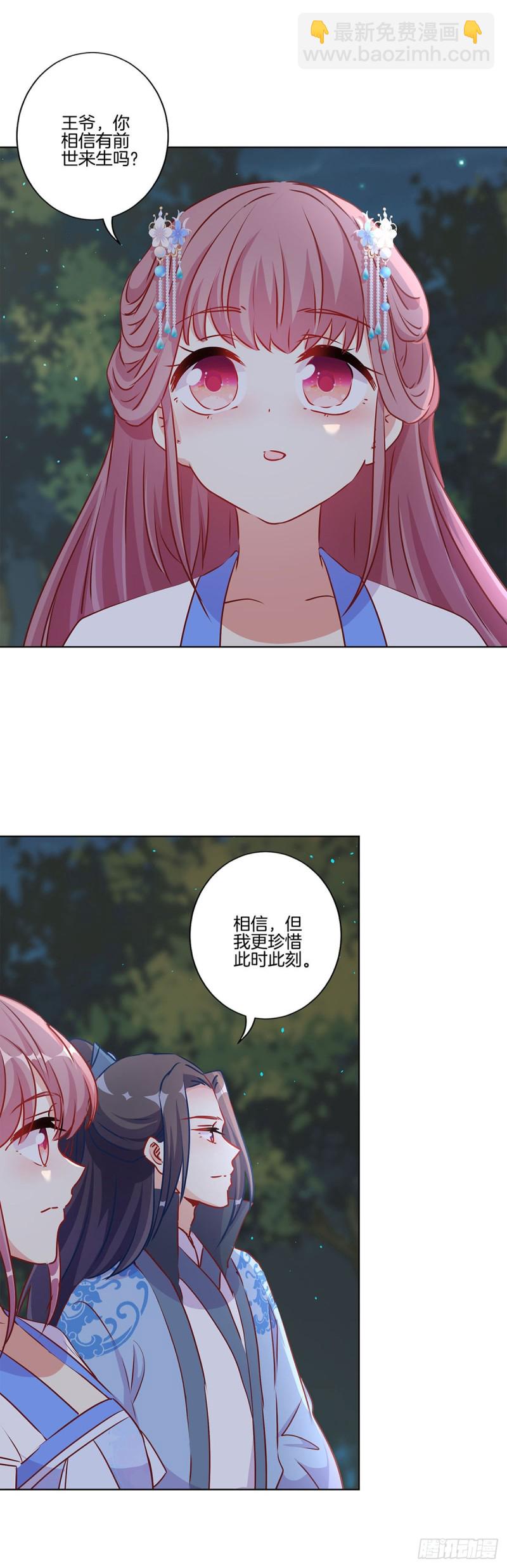 第207话 永不分离12