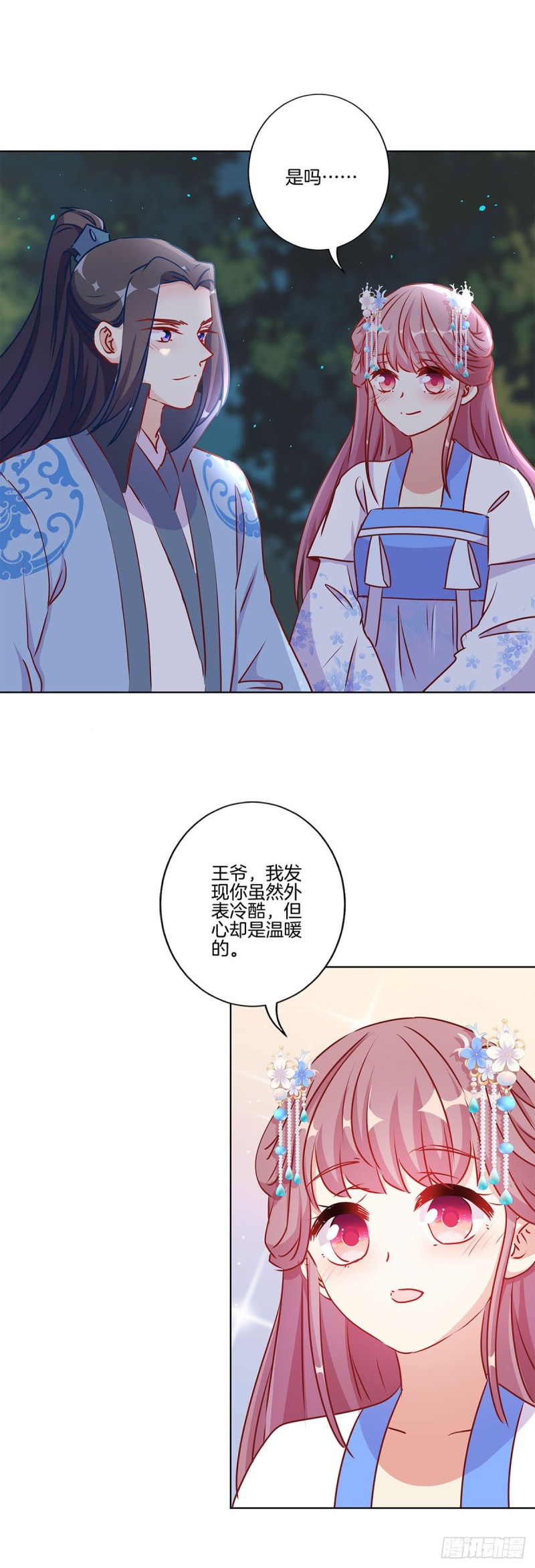 第207话 永不分离13