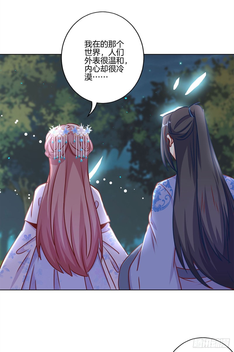 第207话 永不分离14