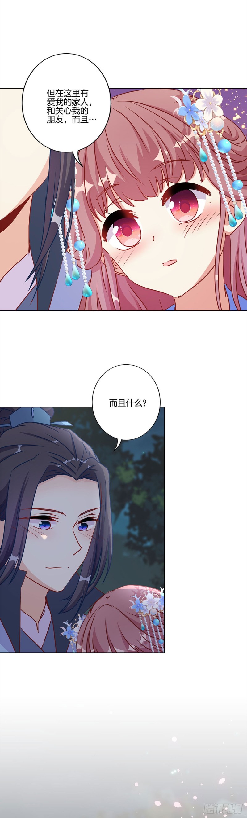 第207话 永不分离17