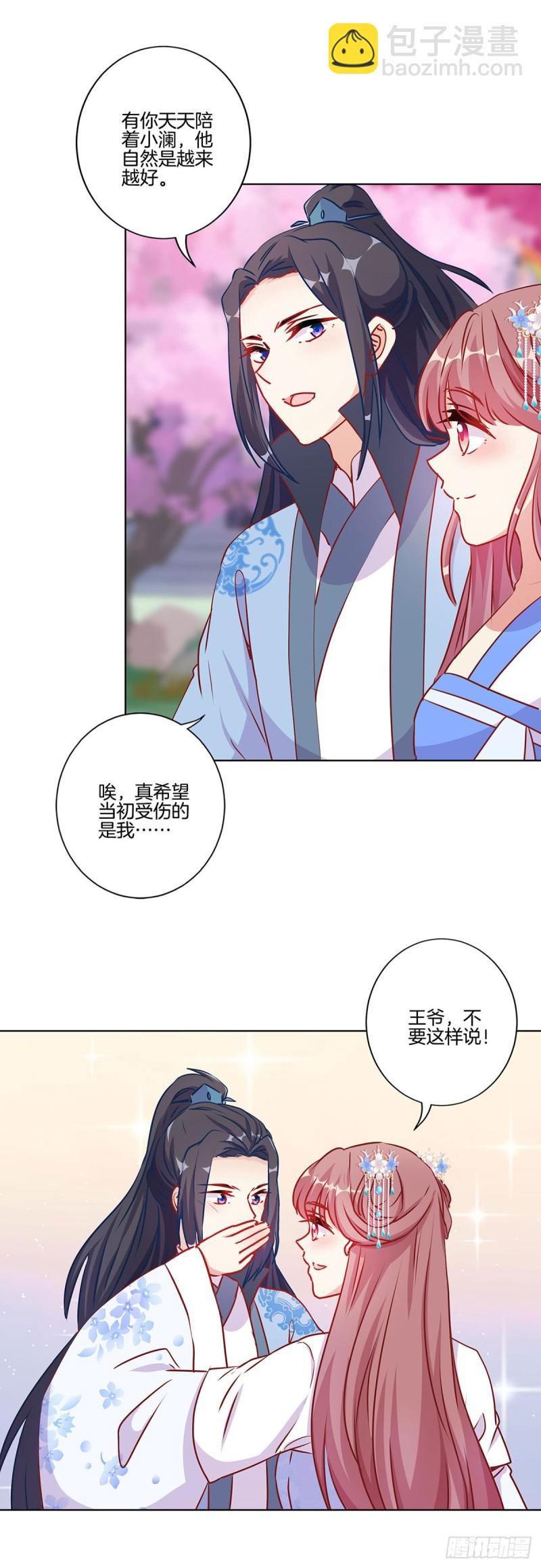 第207话 永不分离2