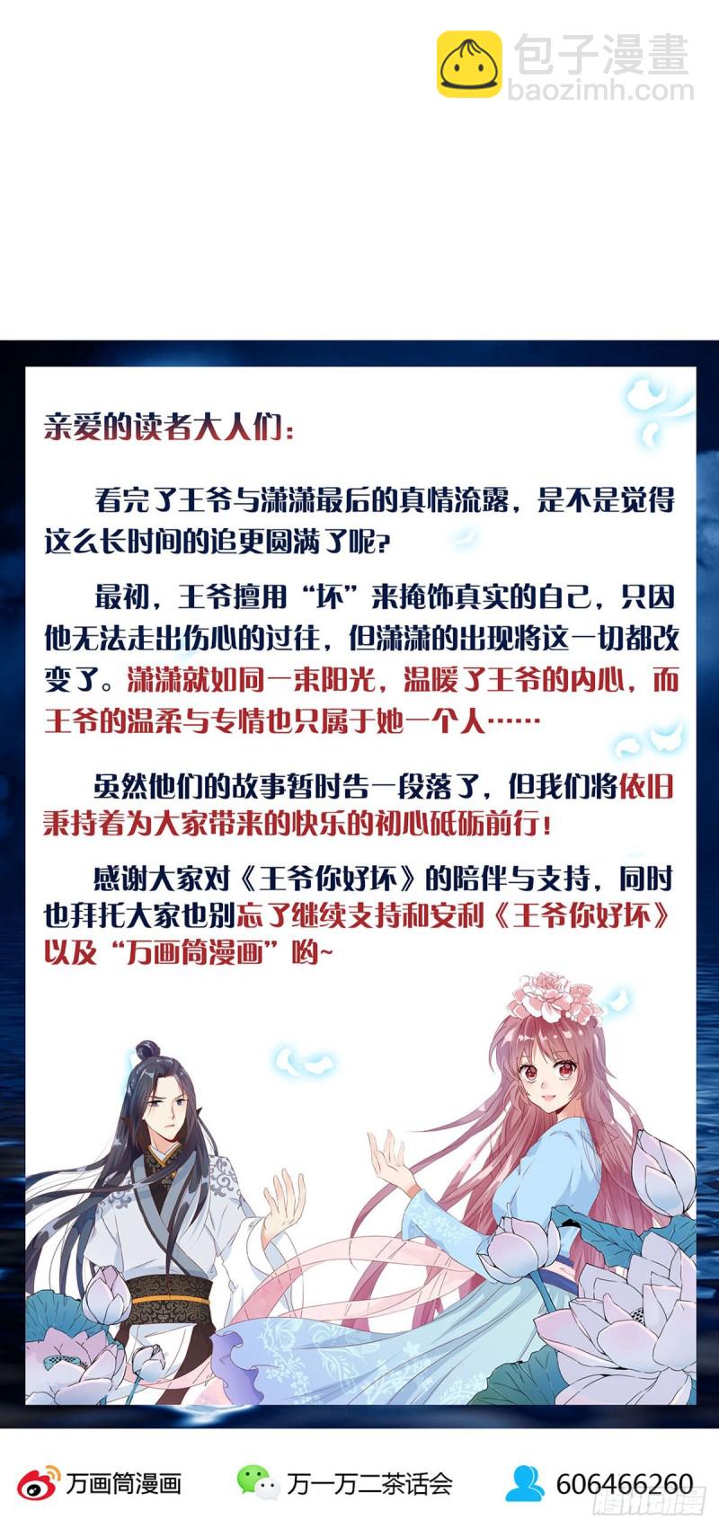 第207话 永不分离20