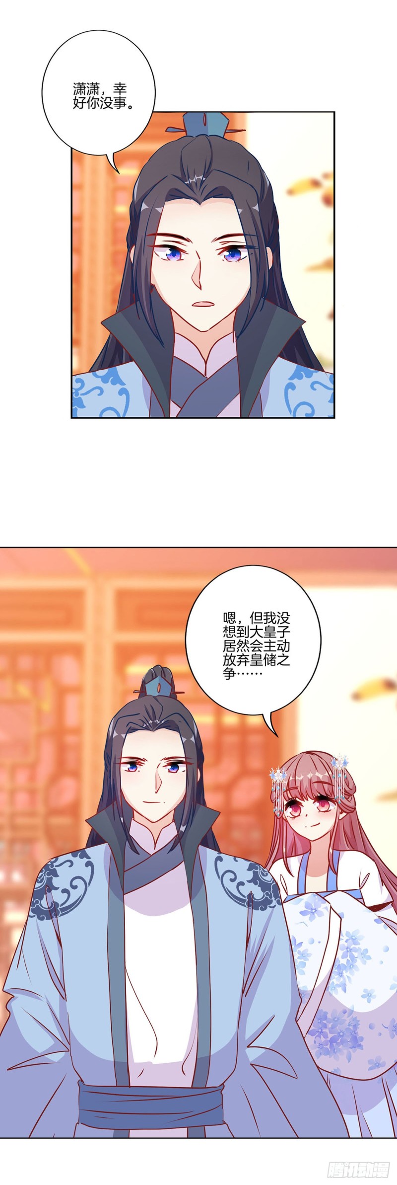 第207话 永不分离3