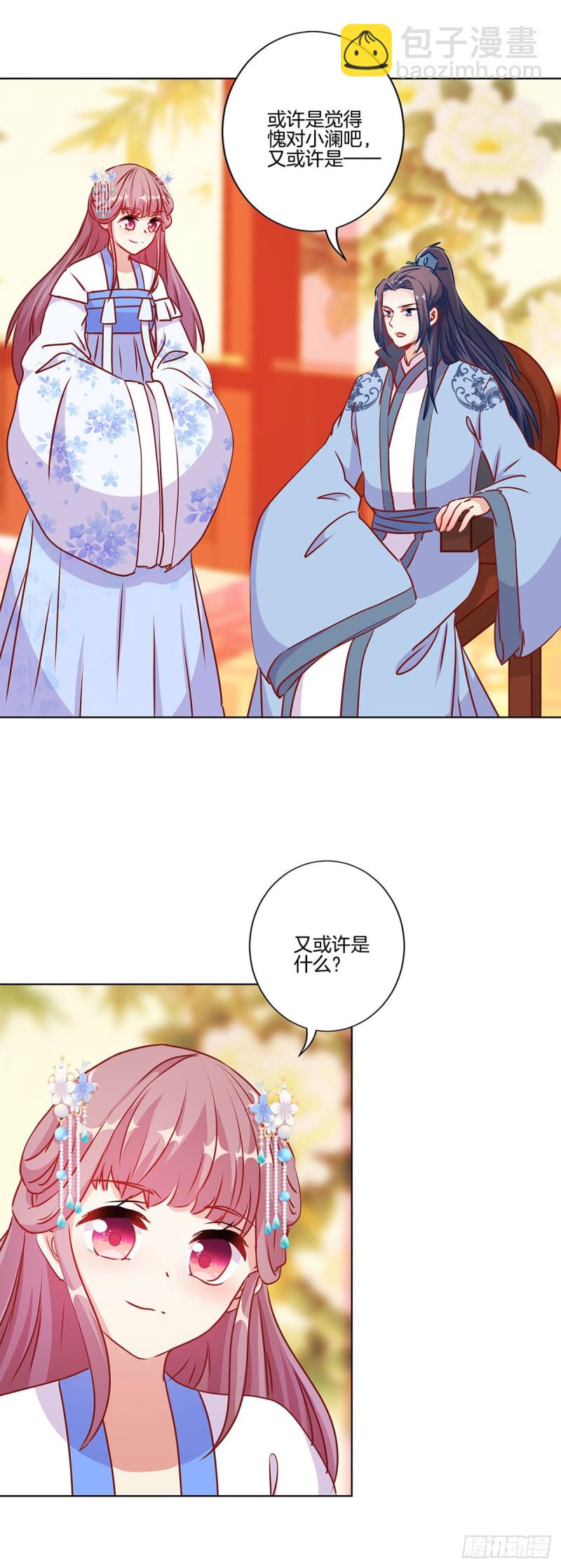 第207话 永不分离4