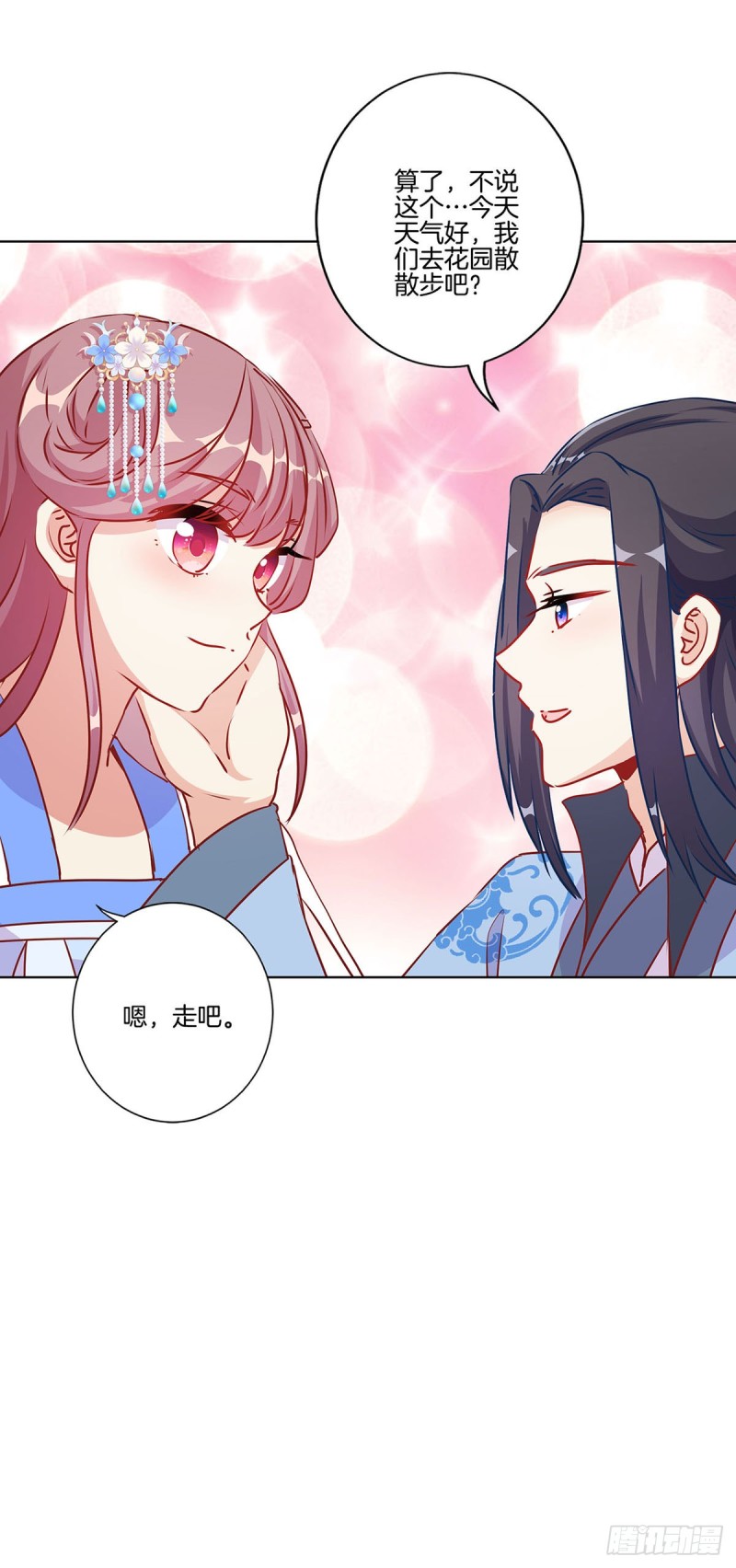 第207话 永不分离5
