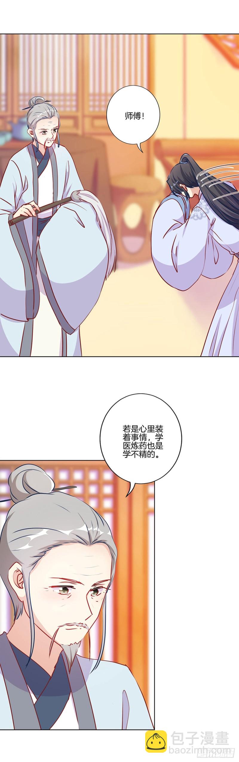 第207话 永不分离8