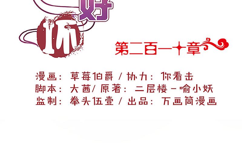 第210话 无价之宝1