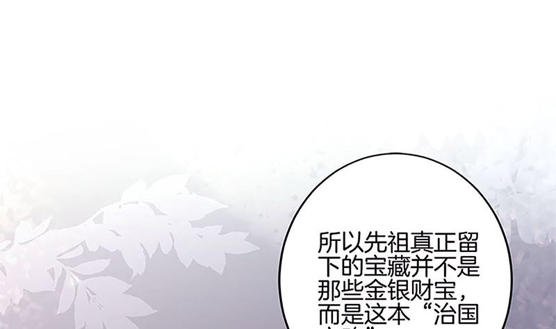第210话 无价之宝15