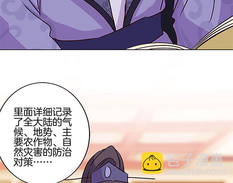 第210话 无价之宝18