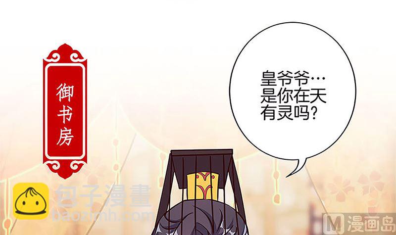 第210话 无价之宝2