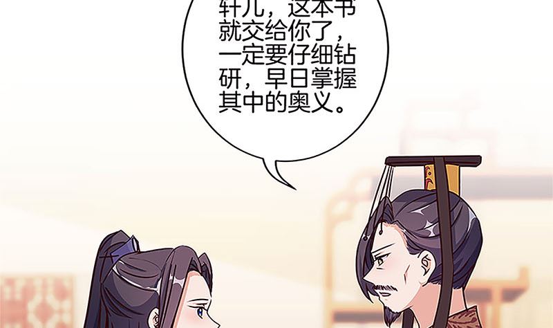 第210话 无价之宝25