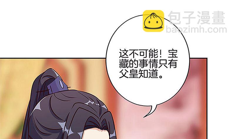 第210话 无价之宝45