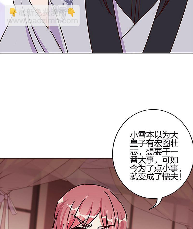 第210话 无价之宝80