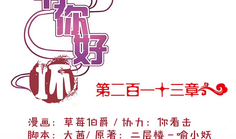 第213话 我懂你1