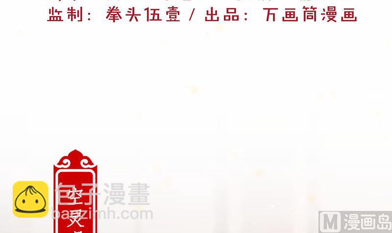第213话 我懂你2