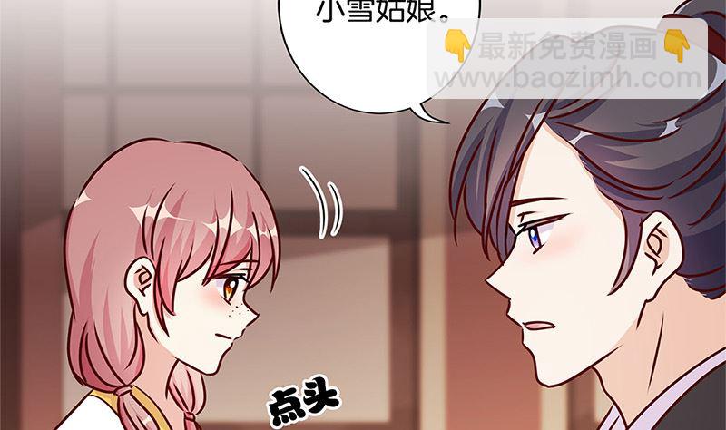 第213话 我懂你31