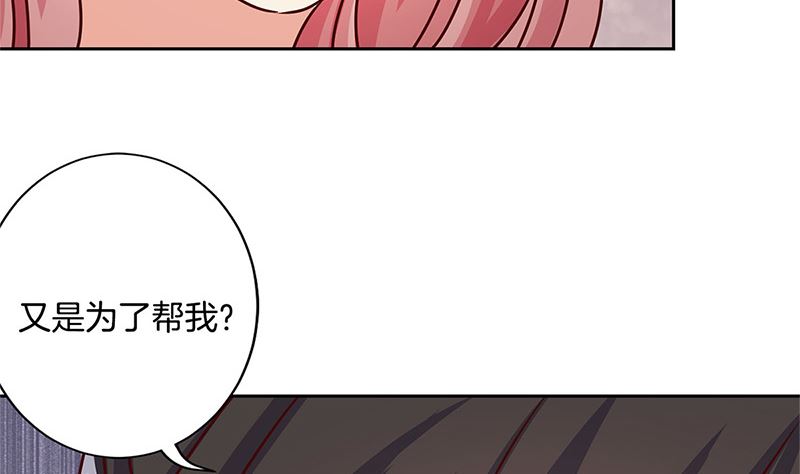 第213话 我懂你39