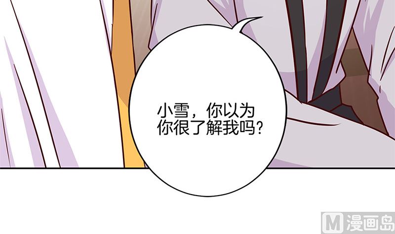 第213话 我懂你57