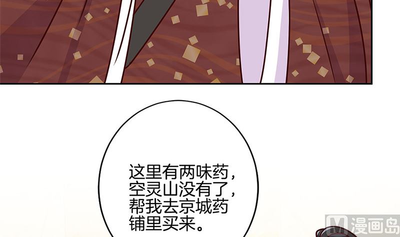 第213话 我懂你8