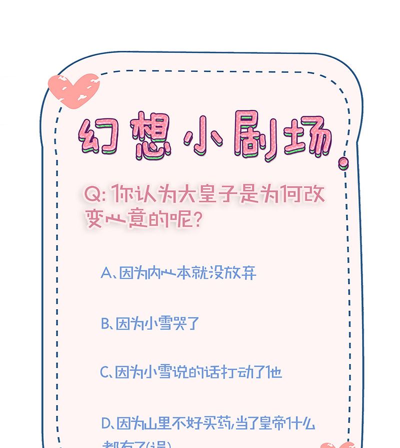 第213话 我懂你98