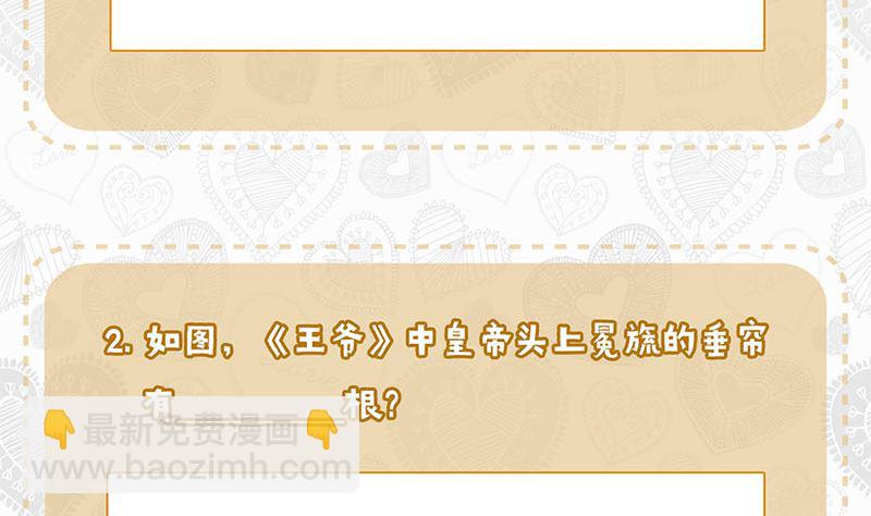 七夕番外 真爱大考验18