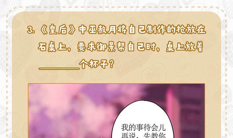 七夕番外 真爱大考验21