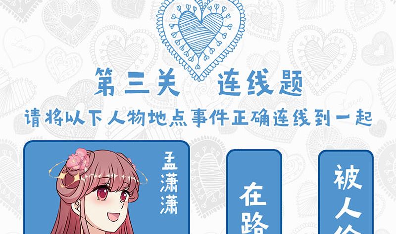 七夕番外 真爱大考验24