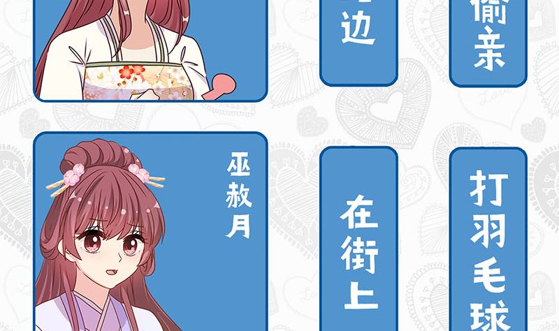 七夕番外 真爱大考验25