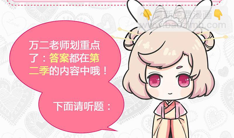七夕番外 真爱大考验4