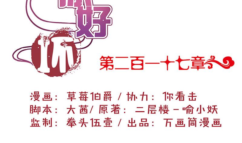 第217话 宸国暗哨1