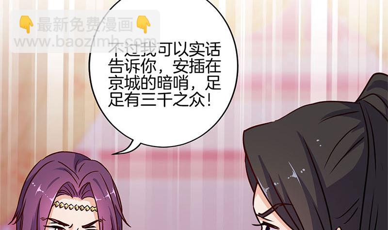 第217话 宸国暗哨16