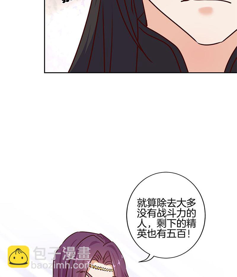 第217话 宸国暗哨21
