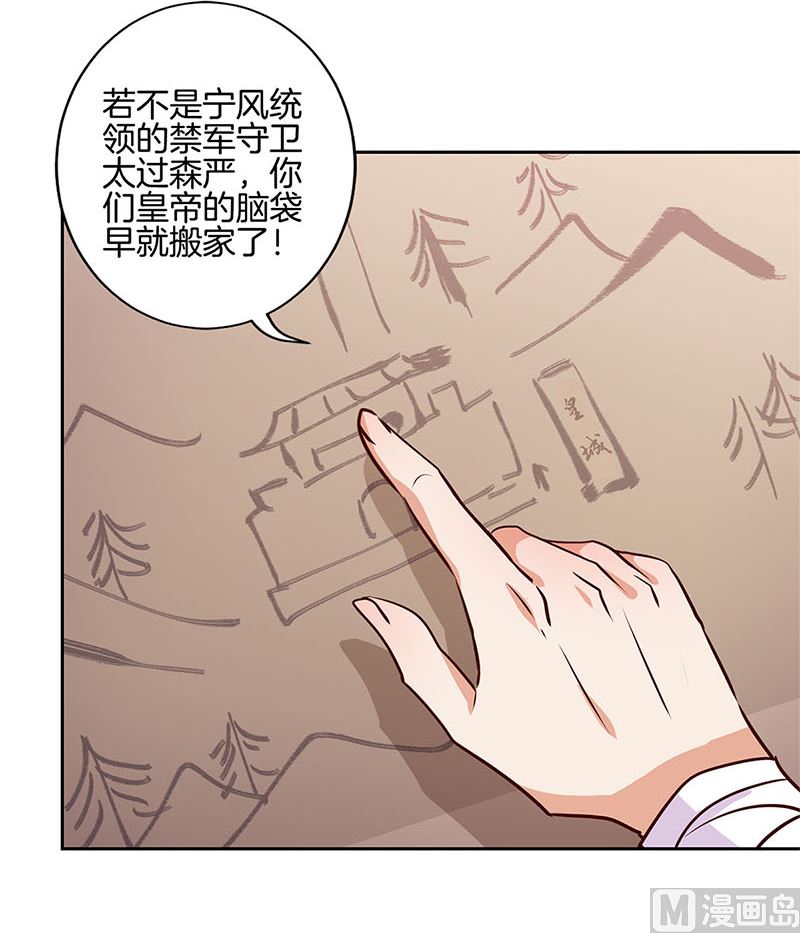 第217话 宸国暗哨23