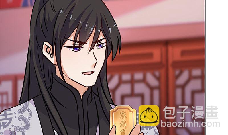 第217话 宸国暗哨37