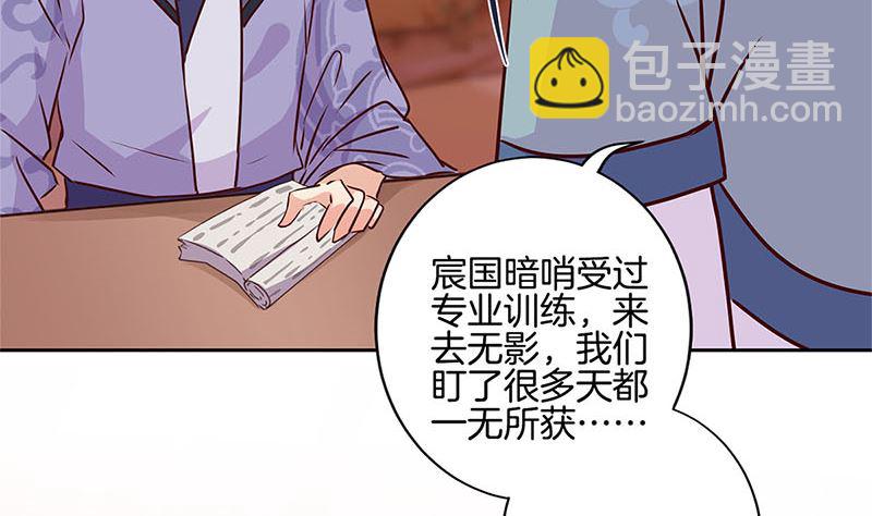 第217话 宸国暗哨67